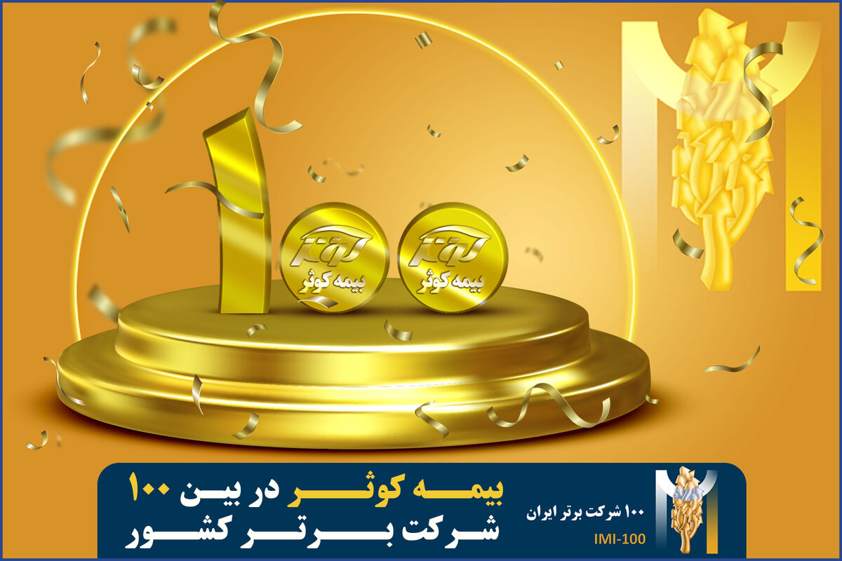 کوثر