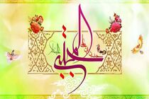 جشن ولادت کریم اهل بیت(ع) در آستان مقدس حضرت معصومه (س) برگزار می شود