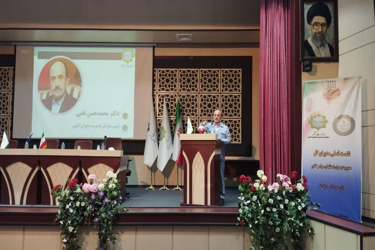 مدیریت بحران