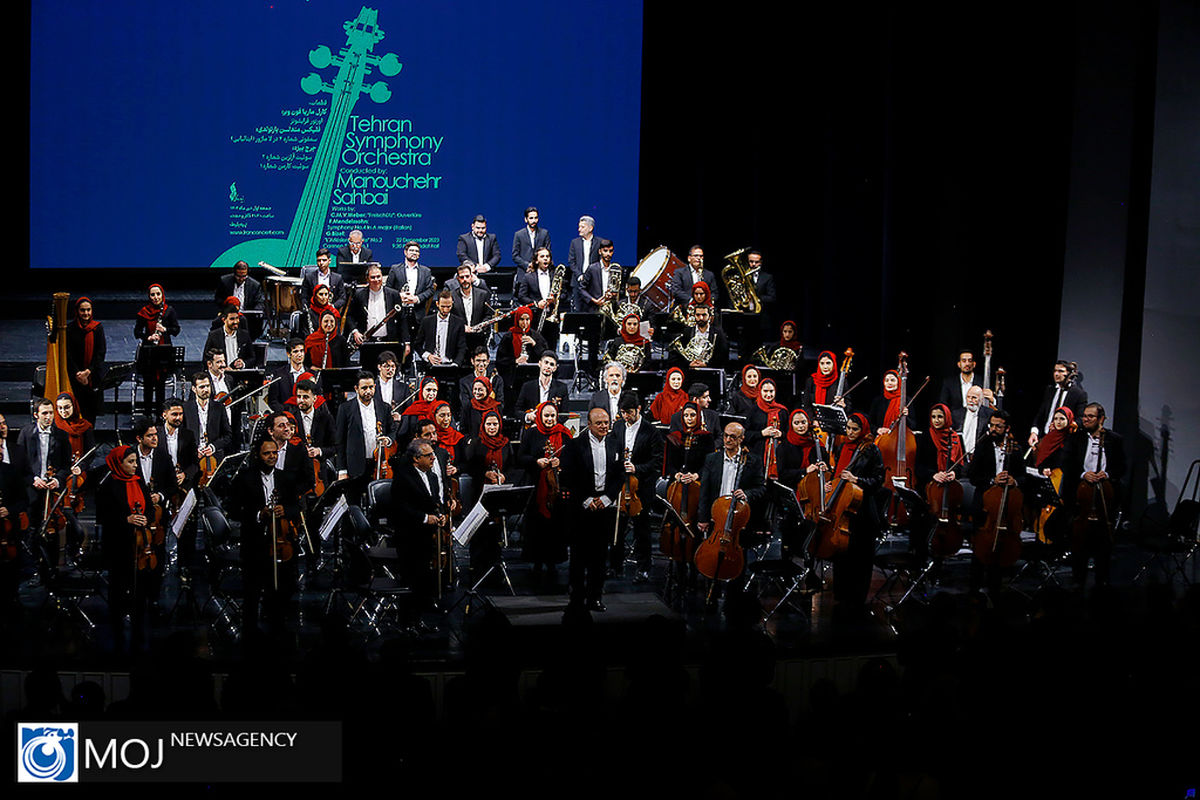 ارکستر سمفونیک تهران