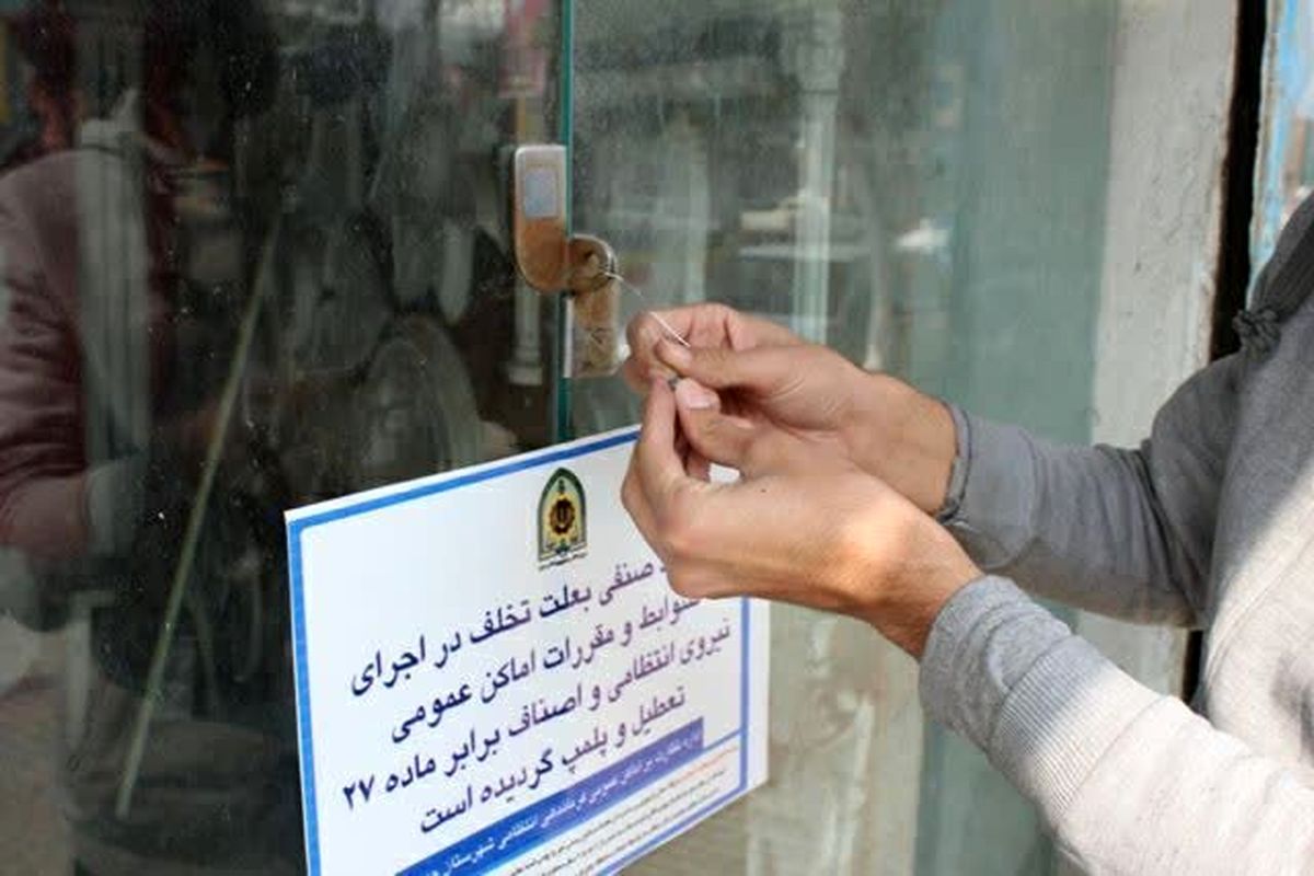 پلمپ مغازه اتباع خارجی در قشم 