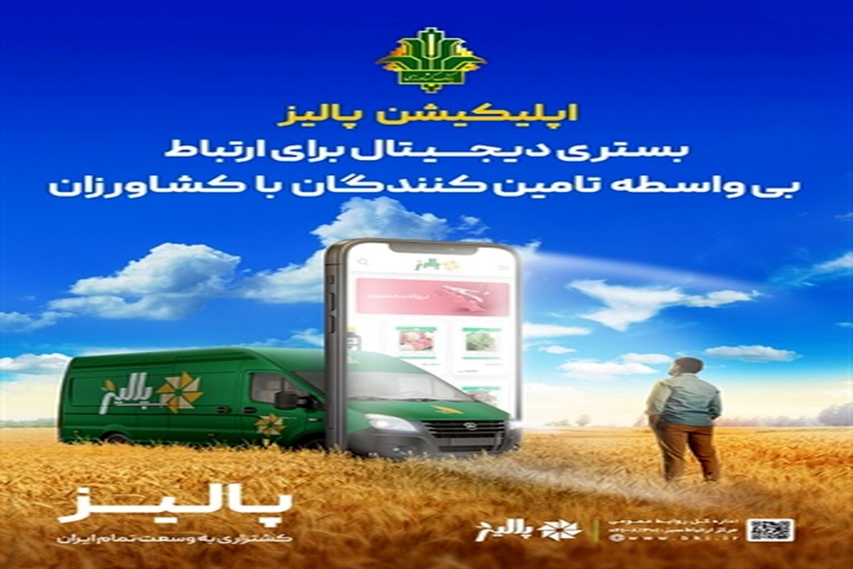 بانک کشاورزی