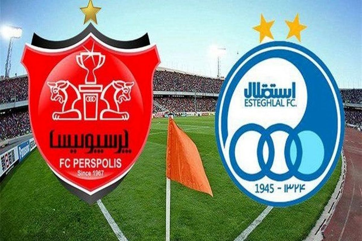 استقلال_پرسپولیس