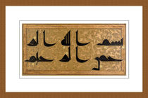 مهر و مسطر پیوندی میان ادبیات فارسی و خط کوفی اولیه/لزوم توجه انجمن خوشنویسان به خطوط کهن