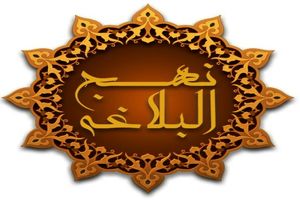 نهج‌البلاغه‌خوانی بهروز رضوی در رادیو