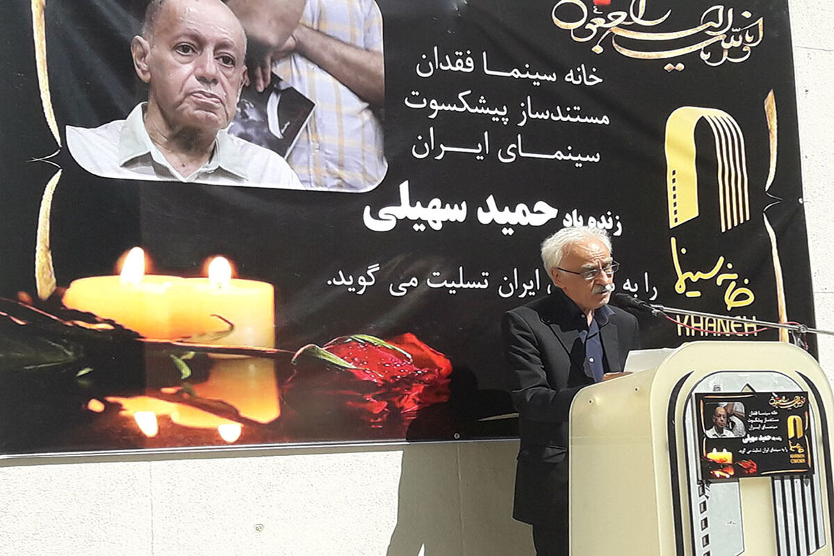 مراسم تشییع حمید سهیلی