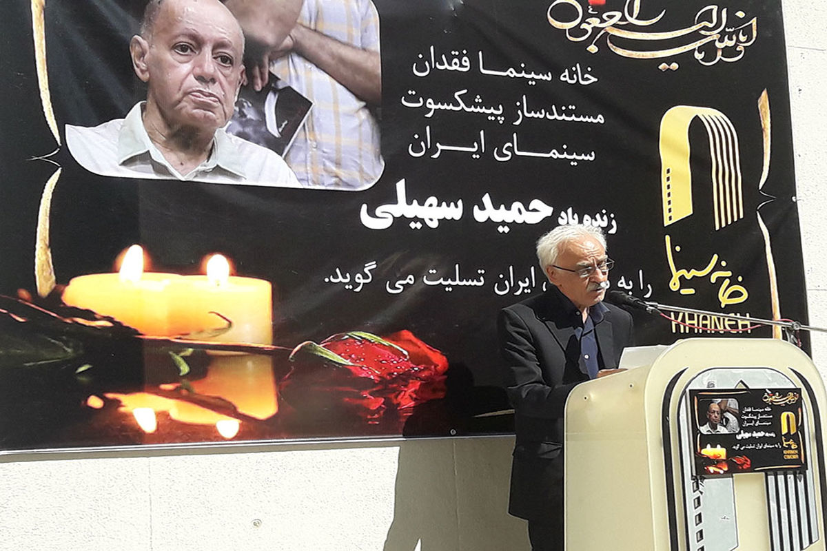 مراسم تشییع حمید سهیلی