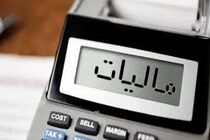 اعتبار گواهی های مالیاتی تا پایان اردیبهشت تمدید شد