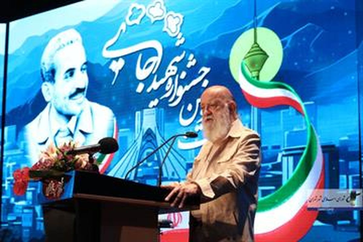 مهدی چمران ، رئیس شورای اسلامی شهر تهران