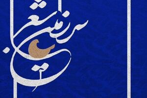 «سرزمین شعر» پذیرای شاعران ایران خواهد شد