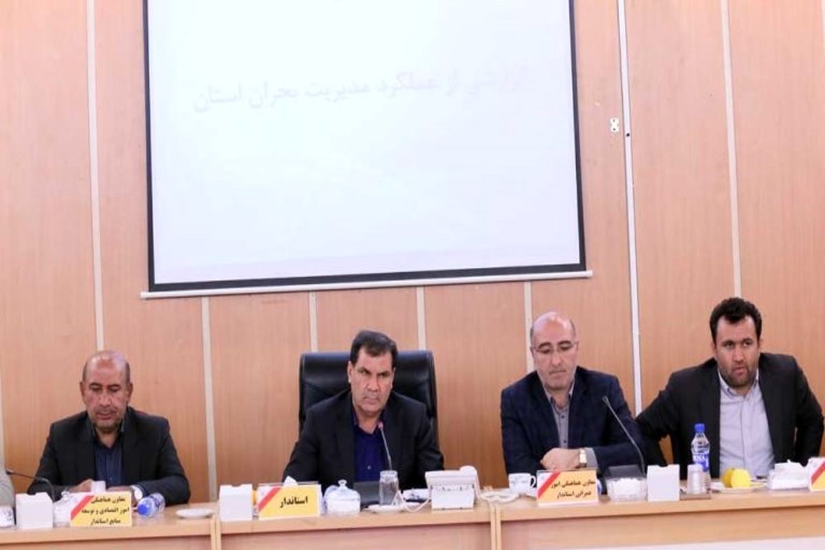 ستاد بحران استان