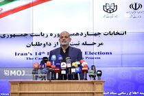 ثبت نام چهاردهمین انتخابات ریاست جمهوری آغاز شد 