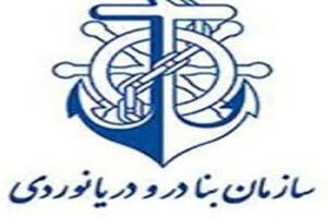 افتتاح ۱۶ پروژه سازمان بنادر در دهه فجر