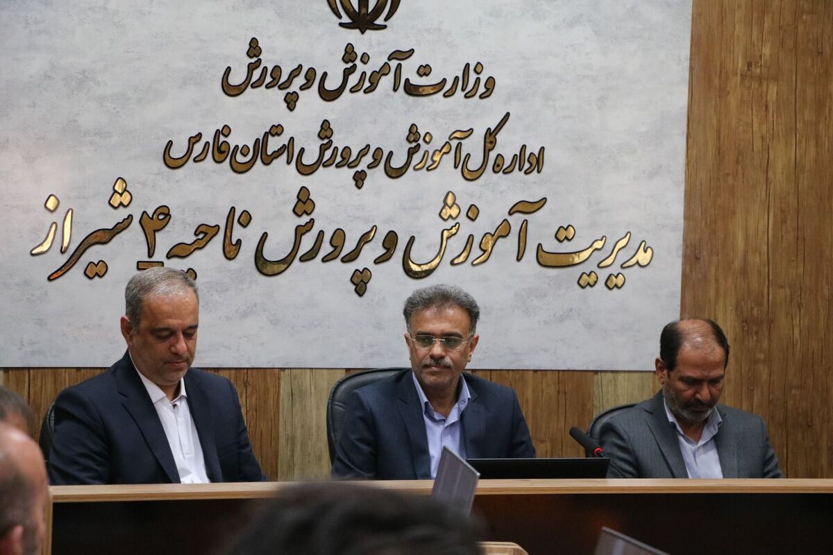 آموزش و پرورش فارس 