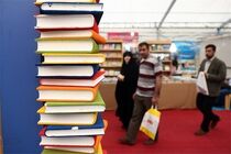 نمایشگاه کتاب کرمانشاه 20 آبان برگزار می‌شود