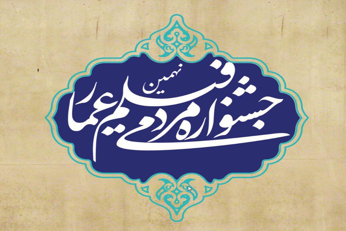 فیلم عمار