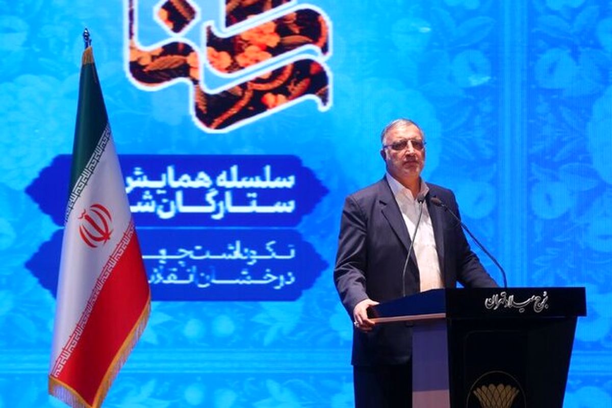 شهردار تهران