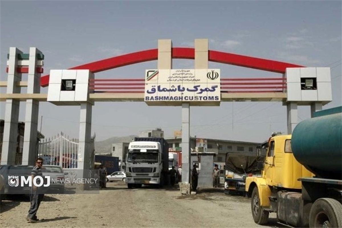 گمرک باشماق