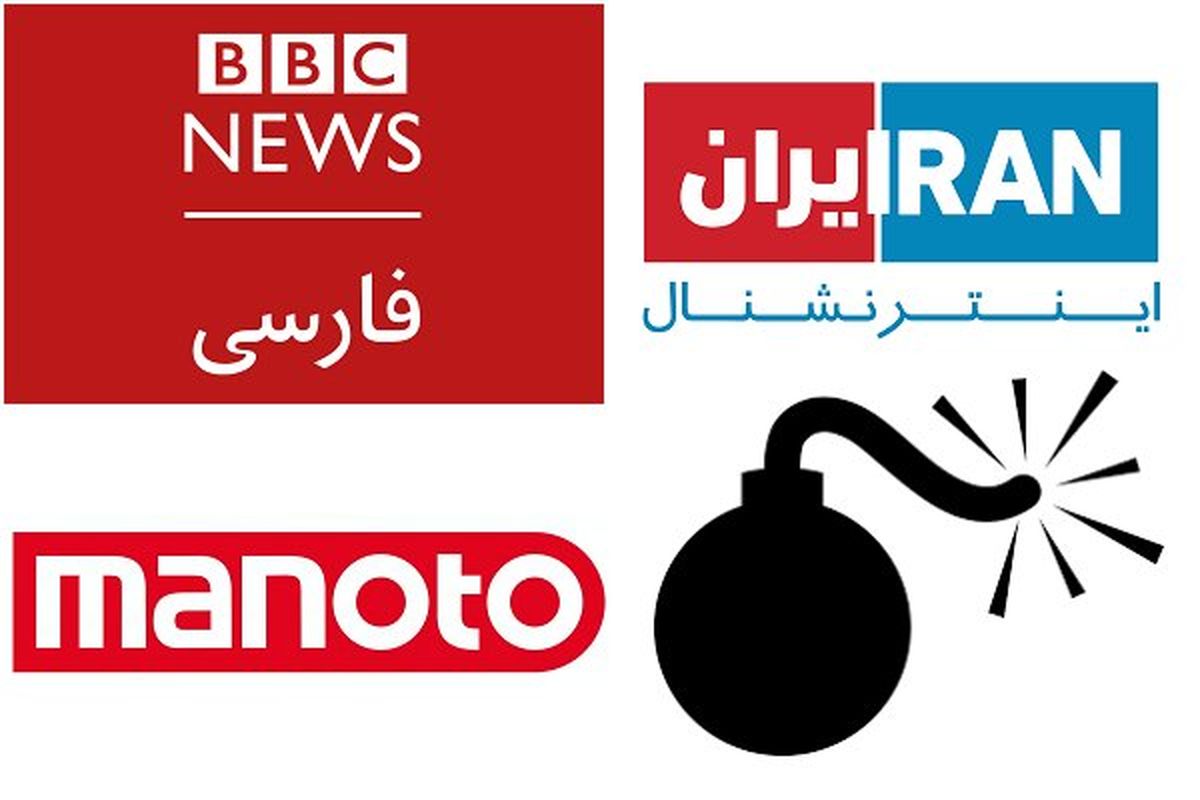  شبکه‌های ضد ایرانی