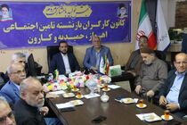  وام ضروری بازنشستگان در ۵ سال اخیر رشد ۱٠ برابری داشت