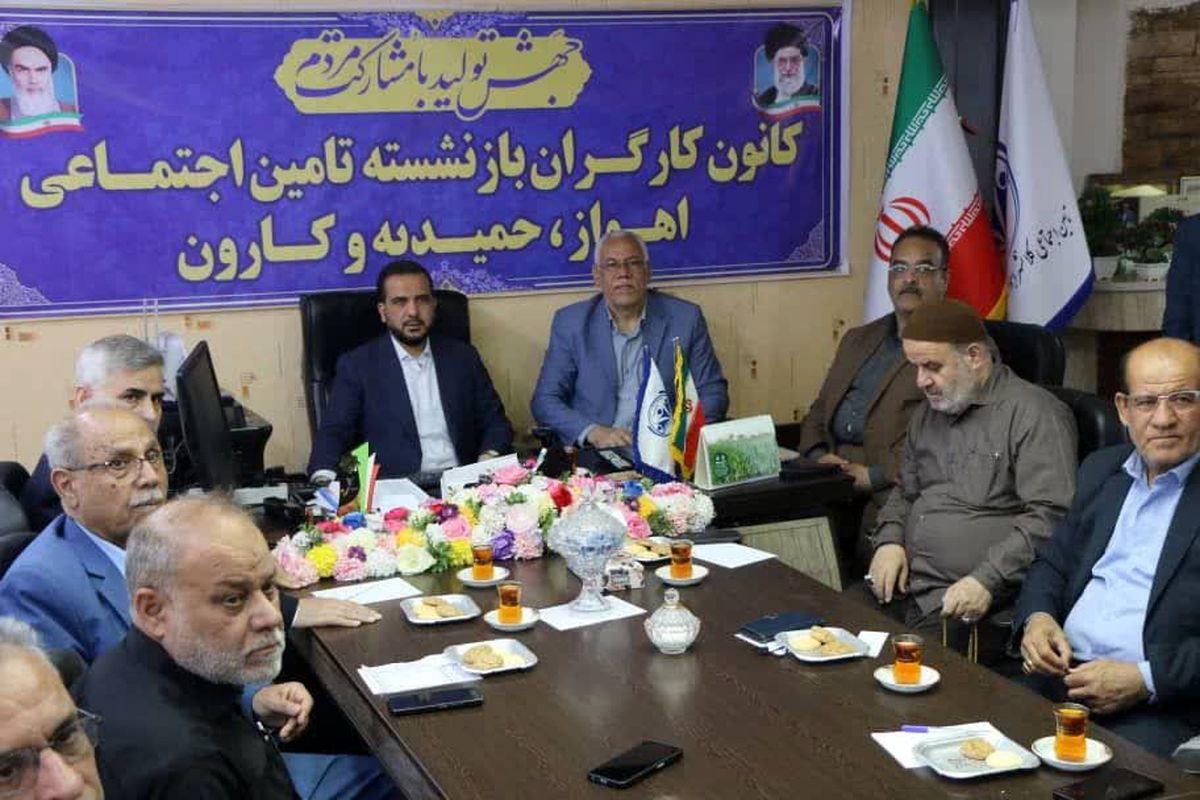 تسهیلات بازنشستگی 