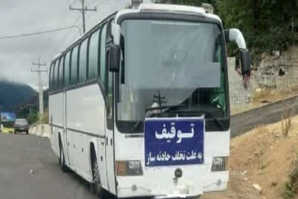 توقیف اتوبوس حادثه ساز در جاده چالوس