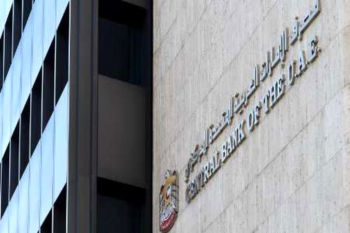 بانک مرکزی امارات