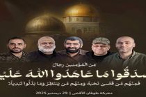 ترور فرماندهان، مقاومت را متوقف نمی‌کند