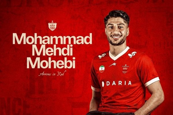 محمد مهدی محبی به پرسپولیس پیوست