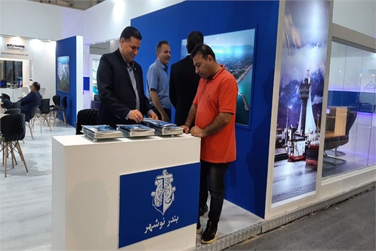 بندر نوشهر