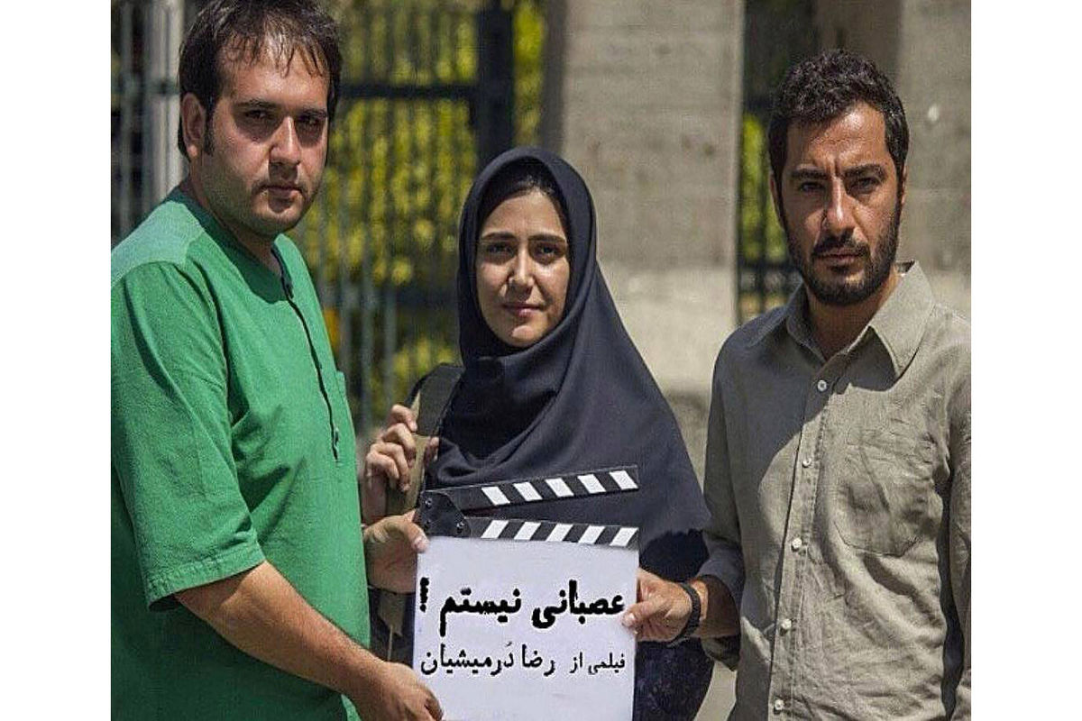 فیلم سینمایی عصبانی نیستم