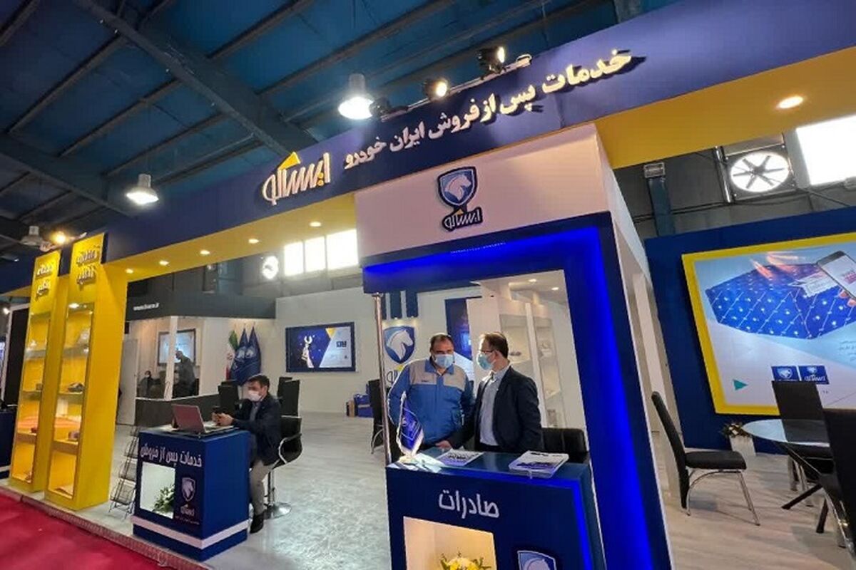 شرکت ایساکو