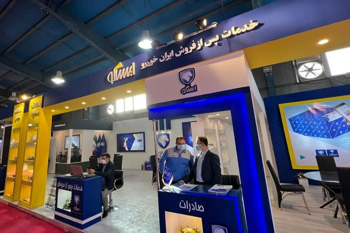 شرکت ایساکو