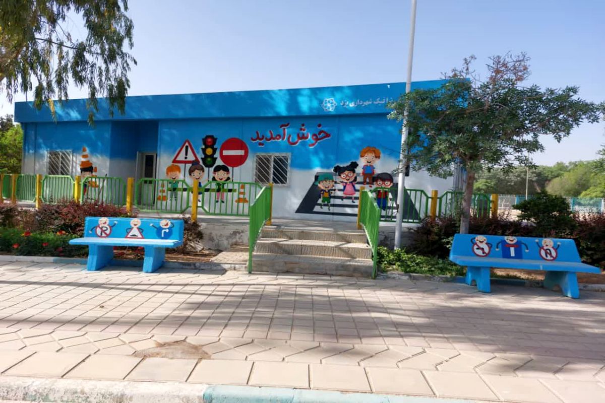 پارک آموزش ترافیک کودکان