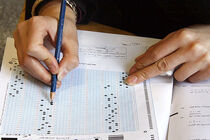 چند نفر در کنکور کارشناسی ارشد ۱۴۰۰ ثبت نام کردند؟