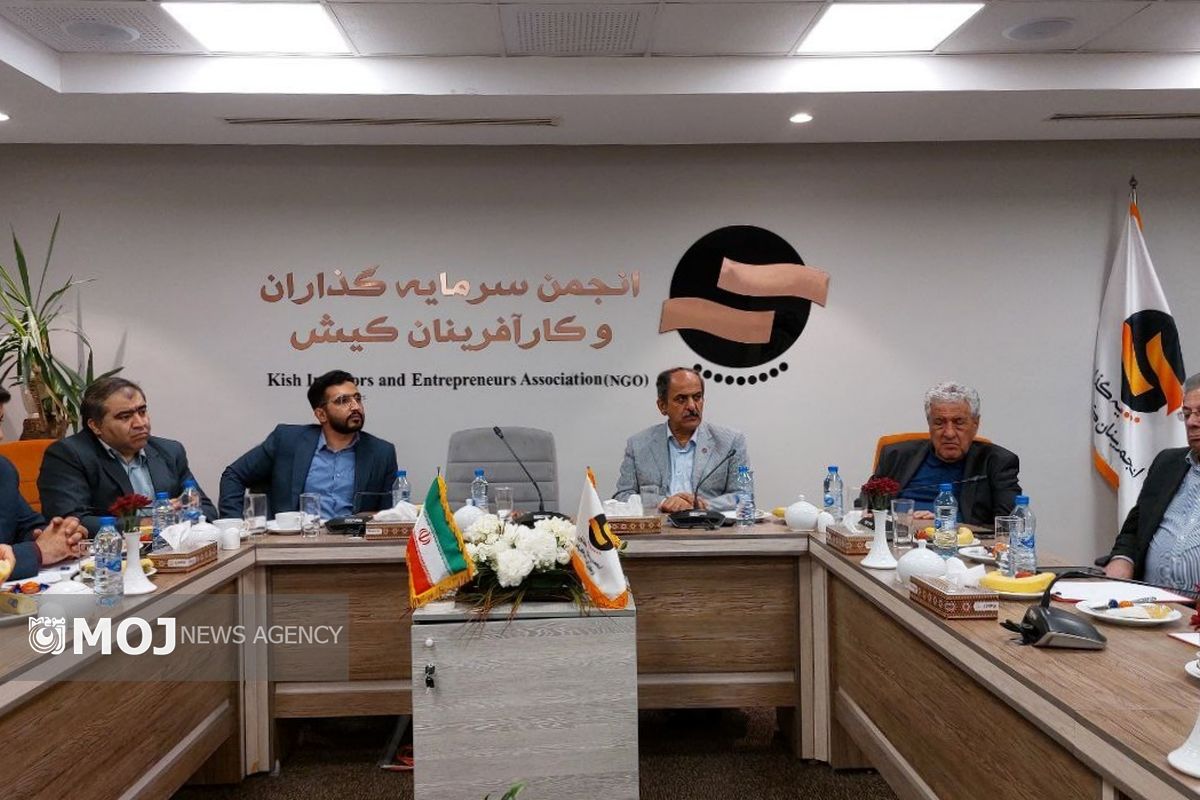 نشست مدیر بازرسی سازمان منطقه آزاد کیش با سرمایه کذاران