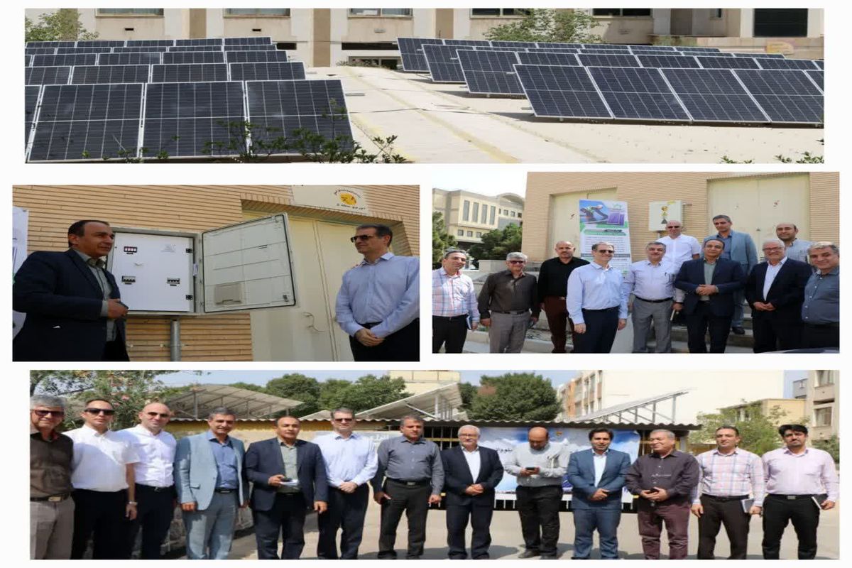 شرکت برق منطقه اصفهان