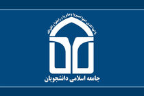اتحادیه جامعه اسلامی دانشجویان خطاب به علی‌عسگری نامه نوشت
