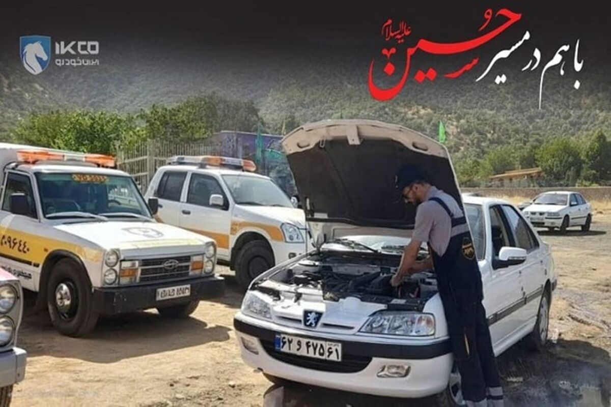 ایران خودرو