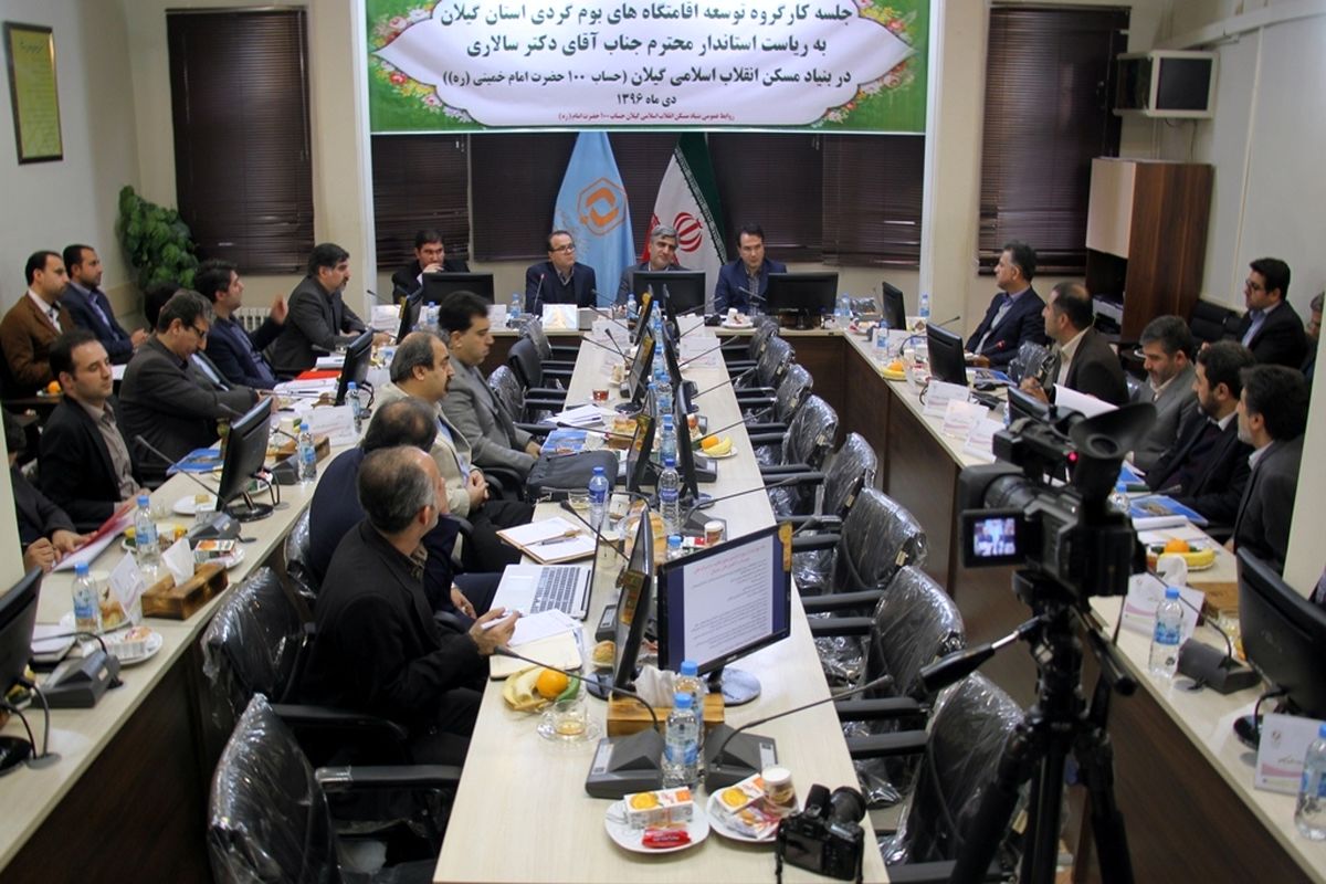 طرح بوم گردی