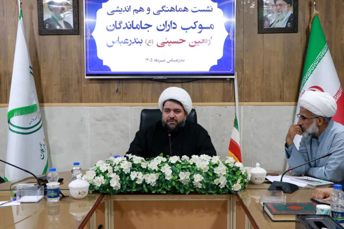 تبلیغات اسلامی هرمزگان