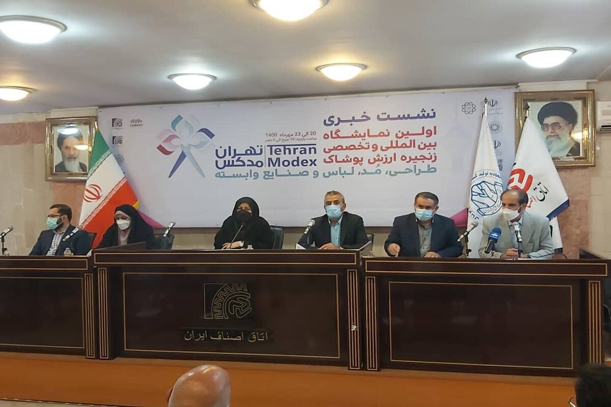 پوشاک اتاق اصناف