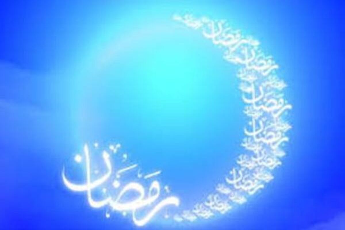 اصفهان- رویت هلال ماه رمضان