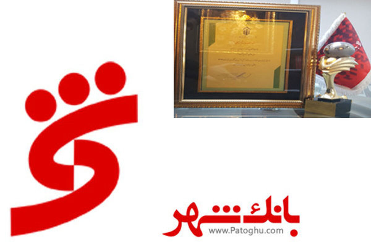 بانک شهر1