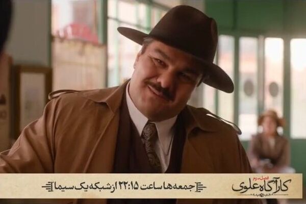 معمای مرگ همسر سفیر در کارآگاه علوی