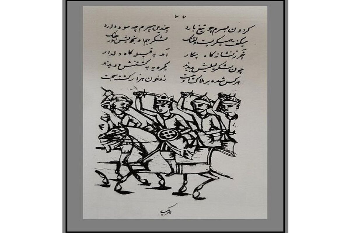 لیلی و مجنون