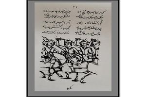 نخستین چاپ سنگی داستان «لیلی و مجنون» در کتابخانه‌ ملی