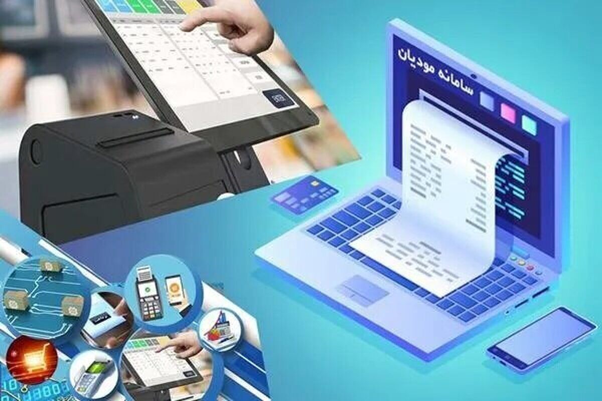صورت حساب الکترونیکی
