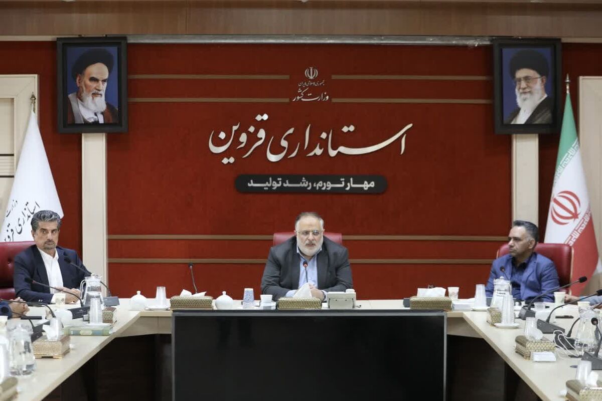 استانداری قزوین