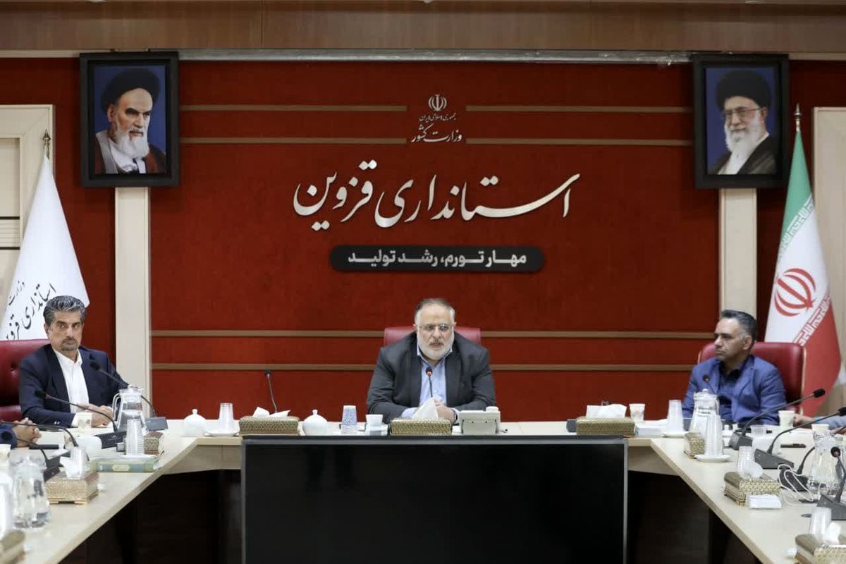 استانداری قزوین